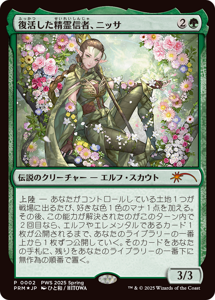 Nissa, Resurgent Animist (PEP-002) - Planeswalker Championship Promos Foil