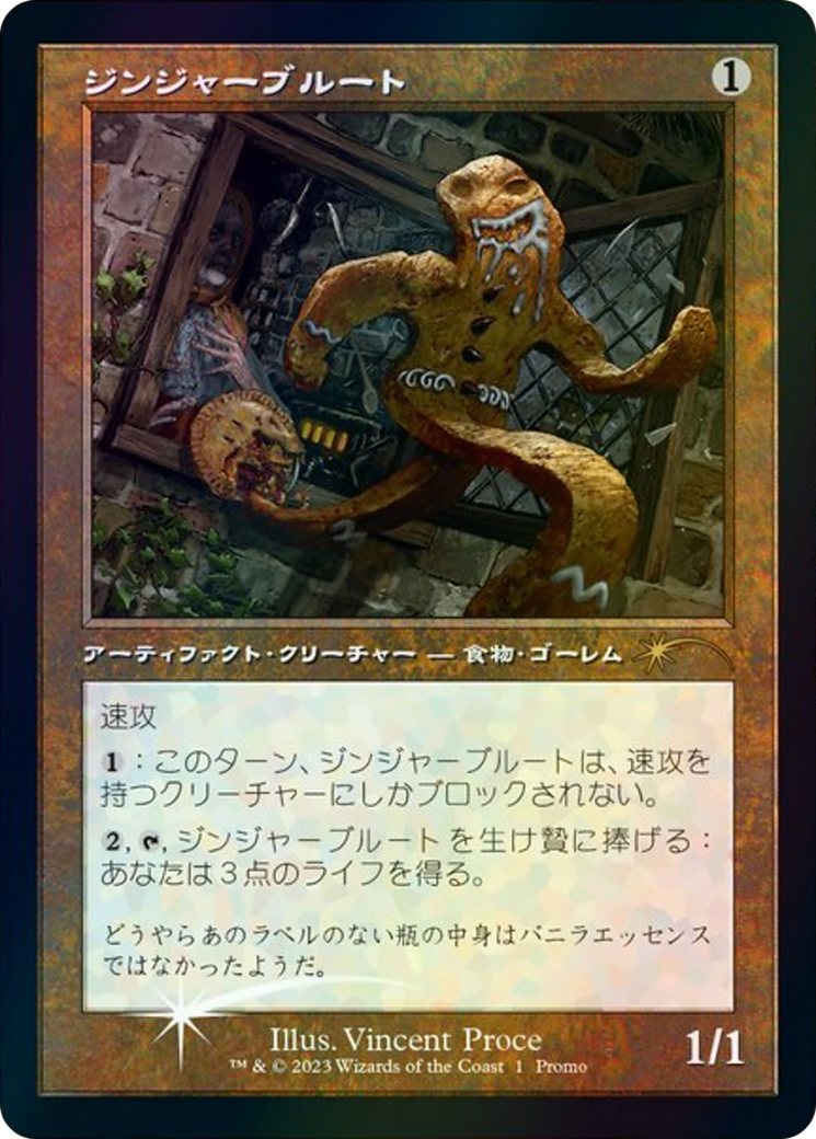 Gingerbrute (MEDIA-001) - Media and Collaboration Promos Foil