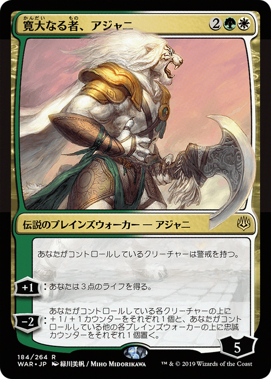 Ajani, the Greathearted (WAR-184) - War of the Spark
