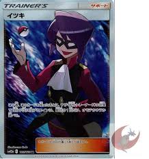 Will Super Rare (SR) 189/173 (japanese)