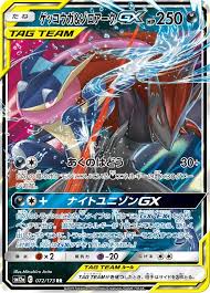 Greninja & Zoroark GX - 072/173 - SM12a: TAG TEAM GX: Tag All Stars