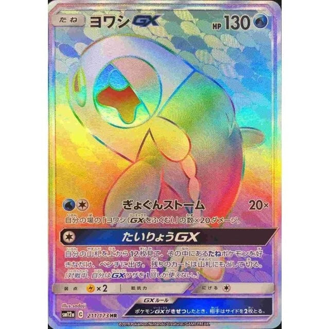 Wishiwashi Gx (japanese)