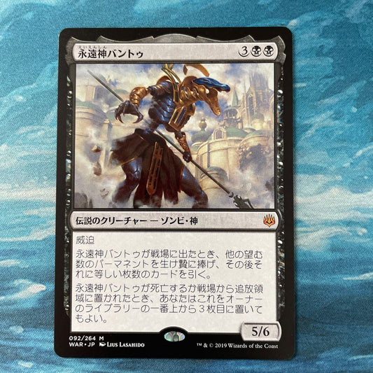 God-Eternal Bontu (WAR-092) - War of the Spark (Japanese)