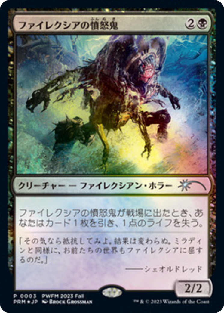 Phyrexian Rager (PEP-003) - Planeswalker Championship Promos Foil