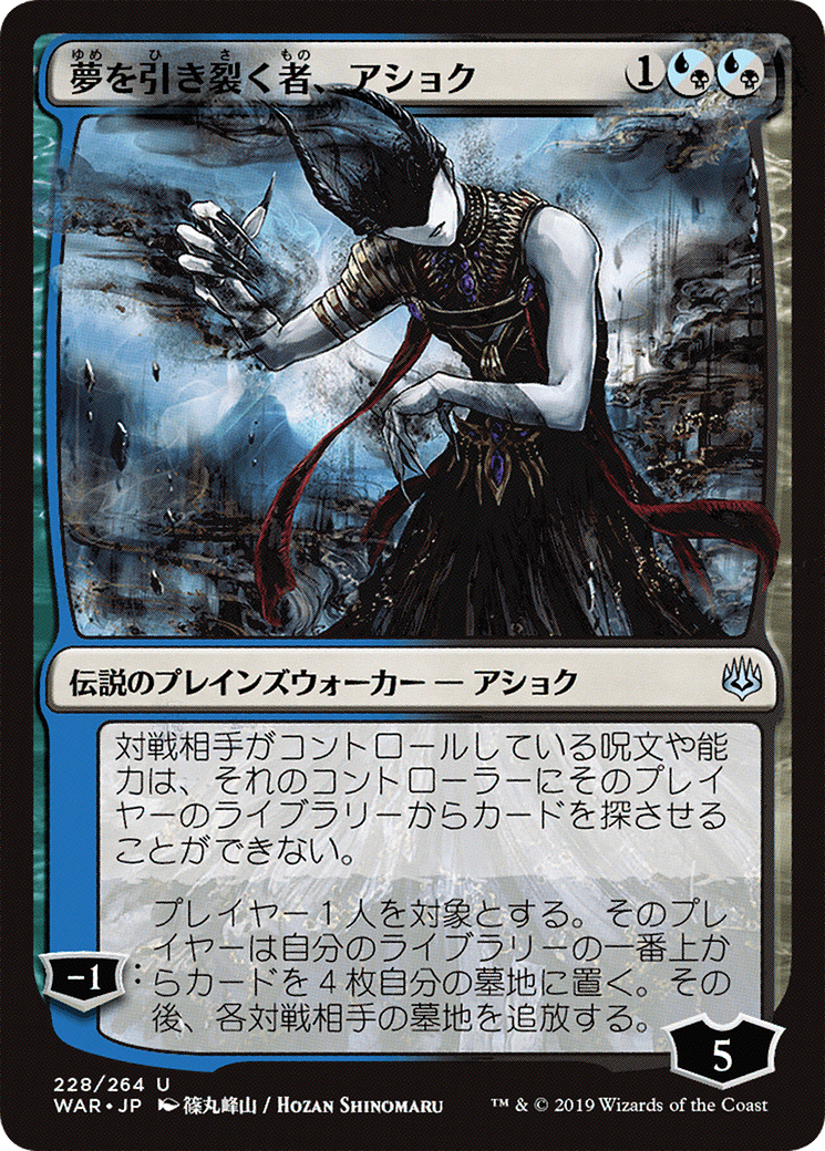 Ashiok, Dream Render (WAR-228) - War of the Spark