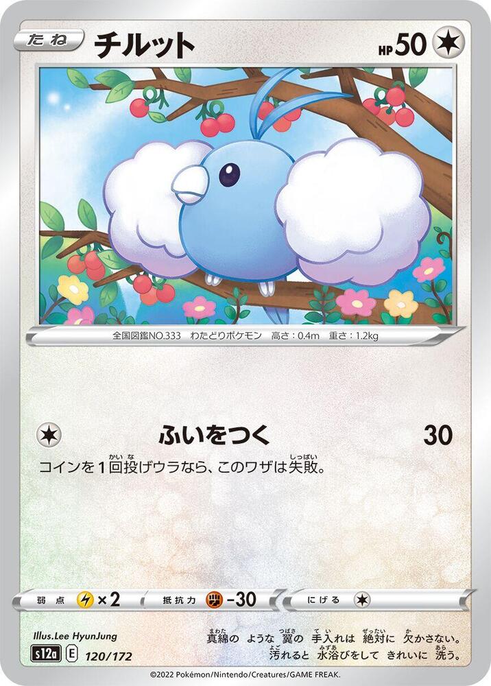 Swablu - 120/172 [S12a: VSTAR Universe]