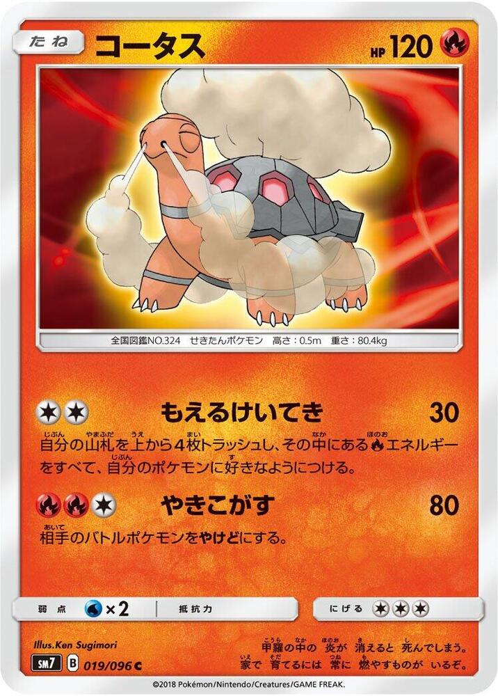 Torkoal (019/096) [SM7: Sky-Splitting Charisma]