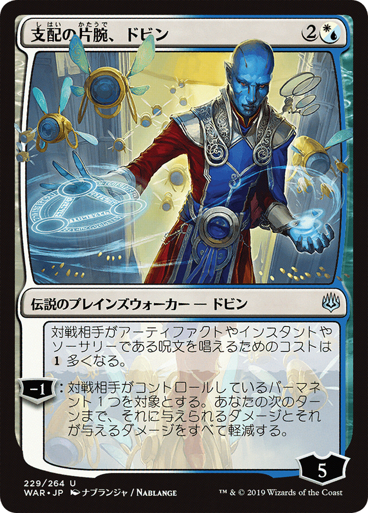 Dovin, Hand of Control (WAR-229) - War of the Spark