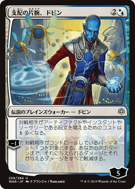 Dovin, Hand of Control (WAR-229) - War of the Spark