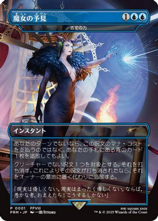 Force of Negation (BABP-001) - Buy-A-Box Promos