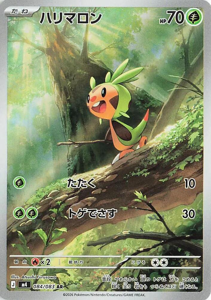 Chespin - 084/083 [M4: Ninja Spinner]