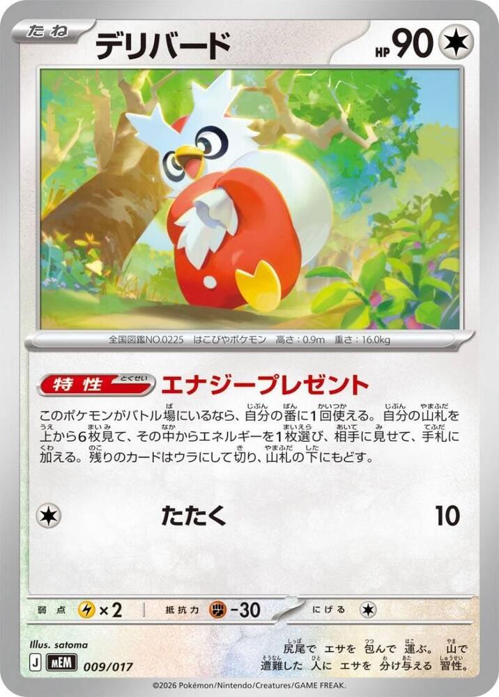 Delibird (009/017) [MEM: Starter Set ex Meowscarada ex]