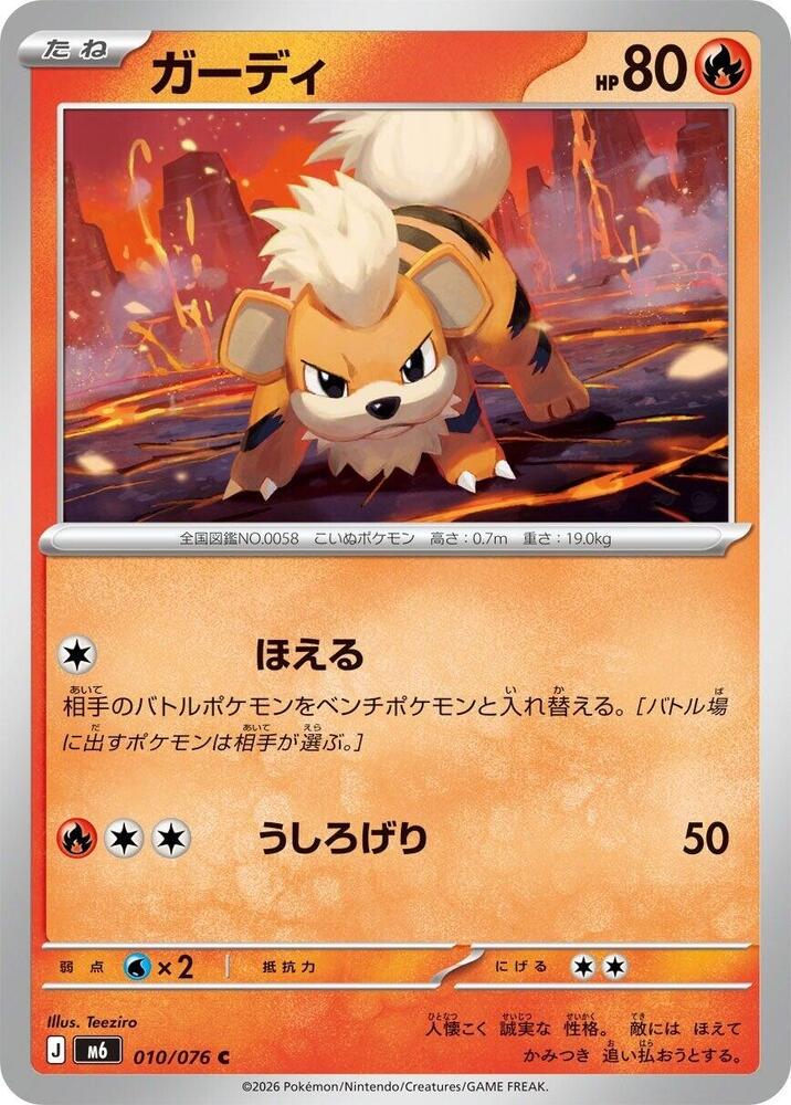 Growlithe - 010/076 [M6: Storm Emeralda]