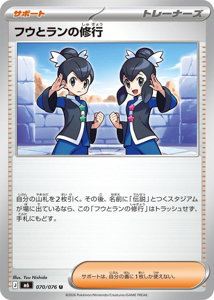Tate & Liza's Training - 070/076 [M6: Storm Emeralda]