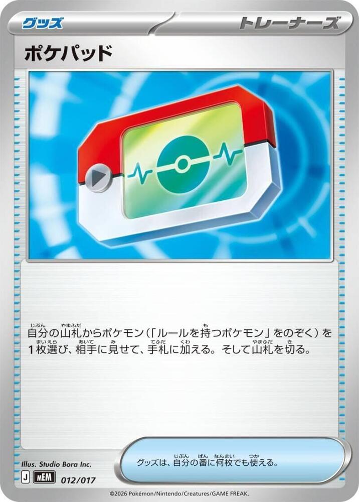 Poke Pad (012/017) [MEM: Starter Set ex Meowscarada ex]