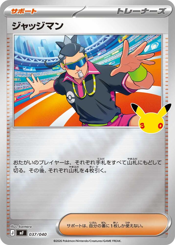 Judge (037/040) [MF: 30th CELEBRATION Premium Deck Set Espeon & Umbreon]