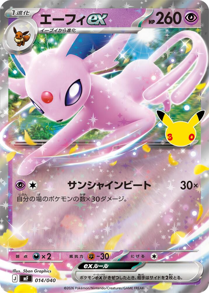 Espeon ex - 014/040 [MF: 30th CELEBRATION Premium Deck Set Espeon & Umbreon]