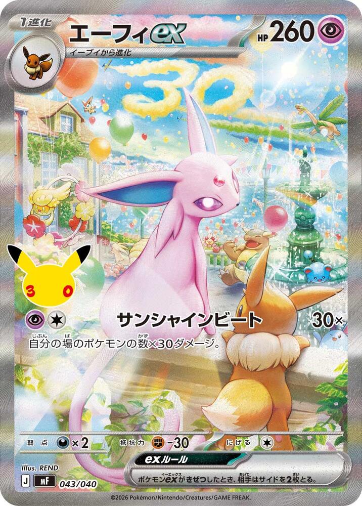 Espeon ex - 043/040 [MF: 30th CELEBRATION Premium Deck Set Espeon & Umbreon]