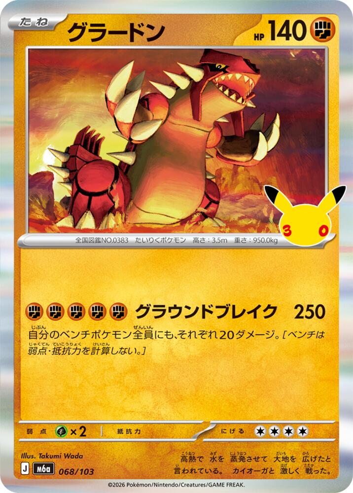 Groudon (068/103) [M6a: MEGA Expansion 30th Celebration]