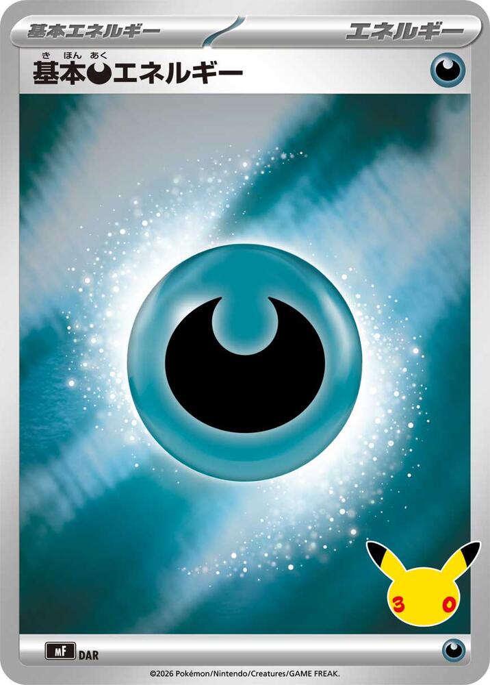 Basic Darkness Energy (DAR) [MF: 30th CELEBRATION Premium Deck Set Espeon & Umbreon]