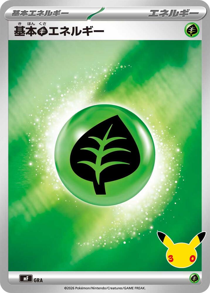 Basic Grass Energy (GRA) [MF: 30th CELEBRATION Premium Deck Set Espeon & Umbreon]