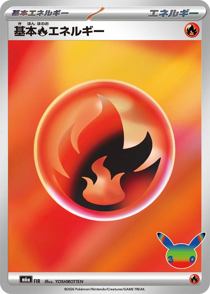 Basic Fire Energy (FIR) [M6a: MEGA Expansion 30th Celebration]