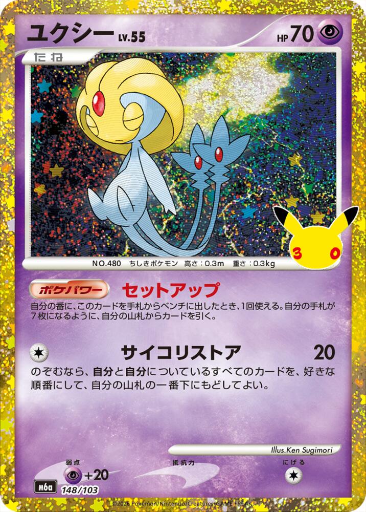 Uxie (148/103) [M6a: MEGA Expansion 30th Celebration]