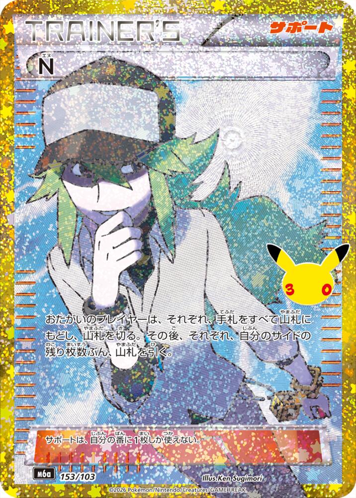 N (153/103) [M6a: MEGA Expansion 30th Celebration]