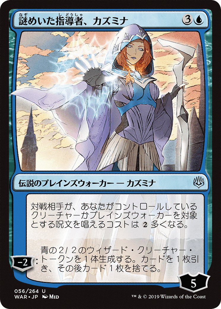 Kasmina, Enigmatic Mentor (WAR-056) - War of the Spark