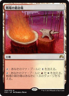 Battlefield Forge (ORI-244) - Magic Origins (JAPANESE)