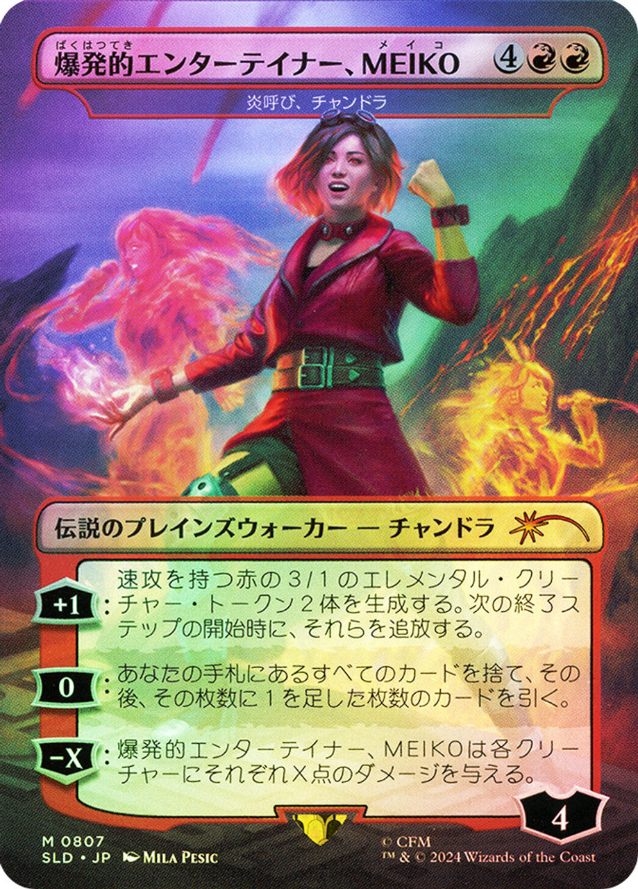 Chandra, Flamecaller (SLD-807) / MEIKO, Explosive Entertainer (Borderless) (Japanese)