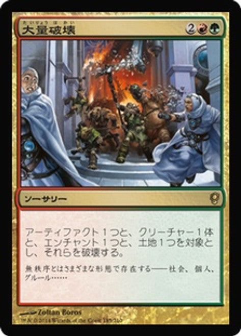 Decimate (MKC-204) - Murders at Karlov Manor Commander (Japanese)