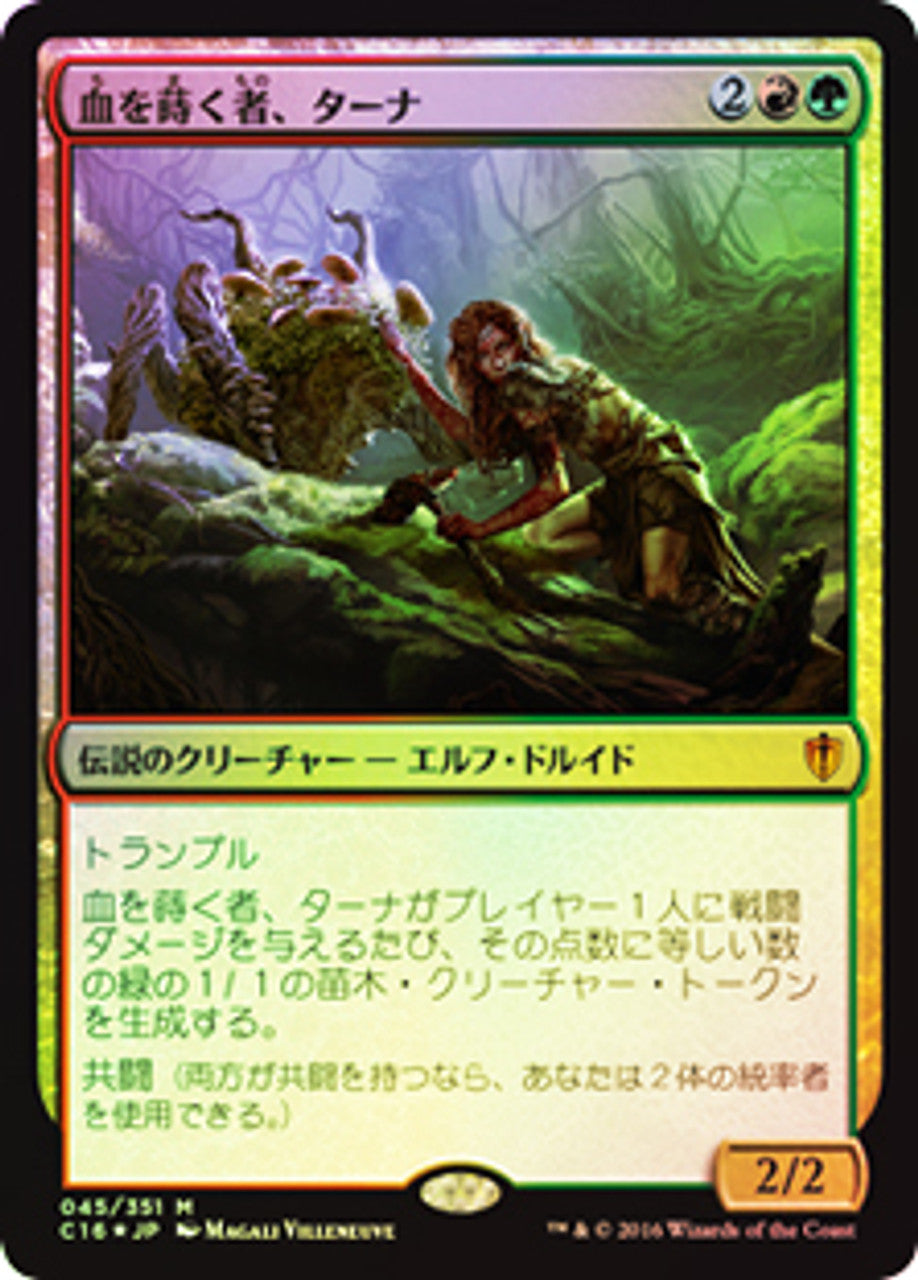 Tana, the Bloodsower (C16-045) - Commander 2016 Foil (Japanese)