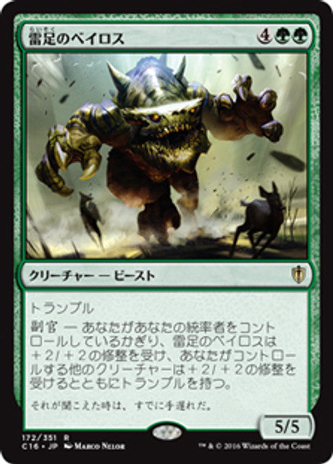 Thunderfoot Baloth (C16-172) - Commander 2016 (Japanese)