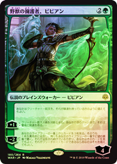 Vivien, Champion of the Wilds (WAR-180) - War of the Spark (Japanese)