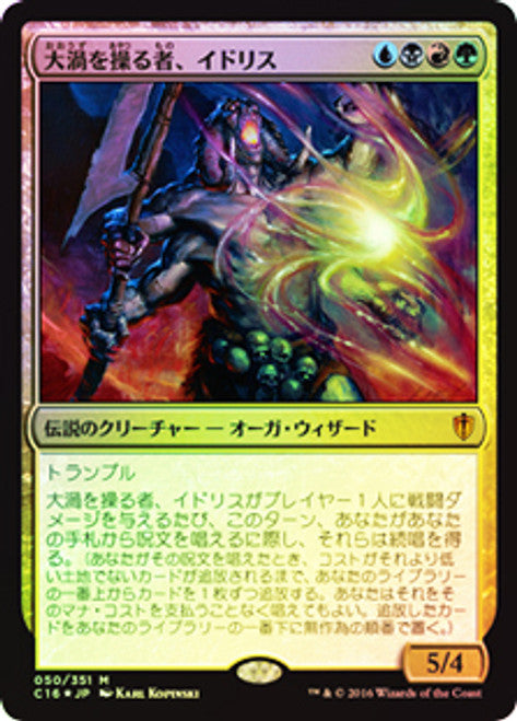 Yidris, Maelstrom Wielder (C16-050) - Commander 2016 Foil (Japanese)