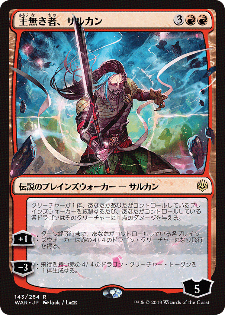 Sarkhan the Masterless (WAR-143) - War of the Spark Foil