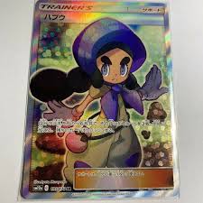 Hapu #195 Pokemon Japanese Tag All Stars