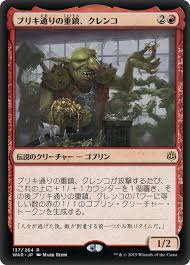 Krenko, Tin Street Kingpin (WAR-137) - War of the Spark (Japanese)