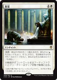 Blind Obedience (C16-059) - Commander 2016 (Japanese)