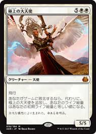 Exquisite Archangel (AER-018) - Aether Revolt (Japanese)