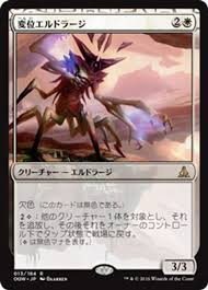 Eldrazi Displacer (OGW-013) - Oath of the Gatewatch: (Japanese)
