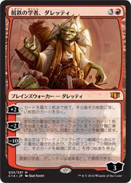 Daretti, Scrap Savant (C16-123) - Commander 2016 (Japanese)