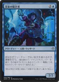 Flux Channeler (WAR-052) - War of the Spark (Japanese)