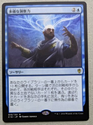 Manifold Insights (C16-010) - Commander 2016 (Japanese)