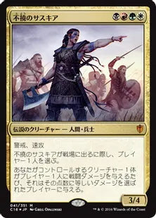 Saskia the Unyielding (C16-041) - Commander 2016 Foil (Japanese)