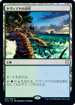 Yavimaya Coast (ORI-252) - Magic Origins (JAPANESE)